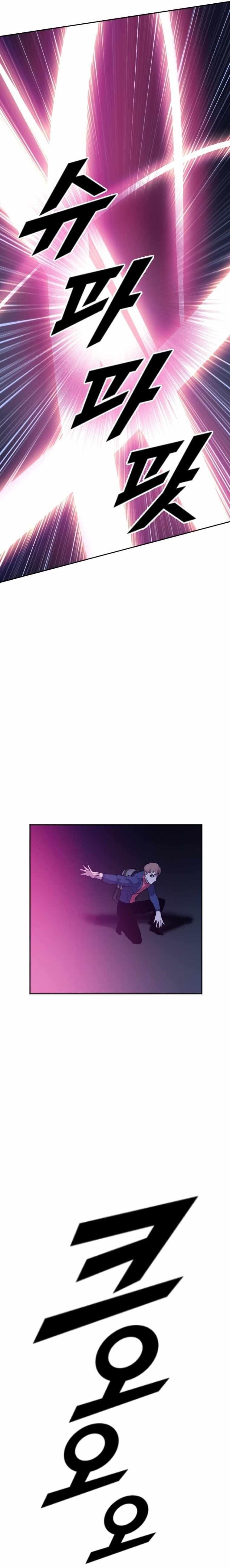 Picked up From Another World Chapter 204 - Page 4