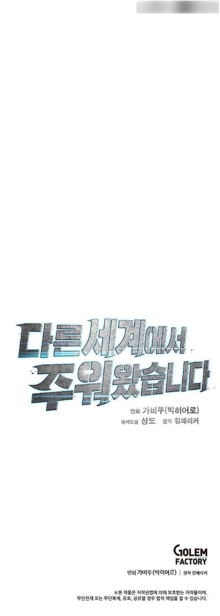 Picked up From Another World Chapter 206 - Page 23