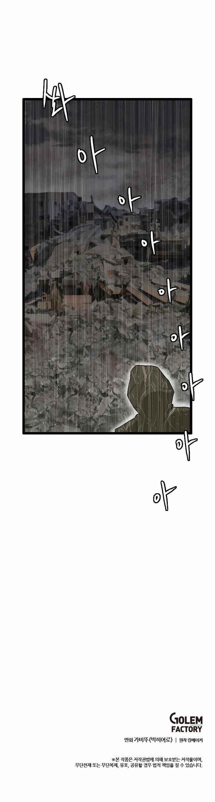 Picked up From Another World Chapter 25 - Page 8