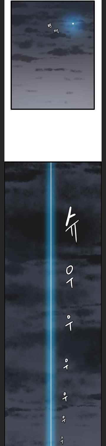 Picked up From Another World Chapter 32 - Page 25