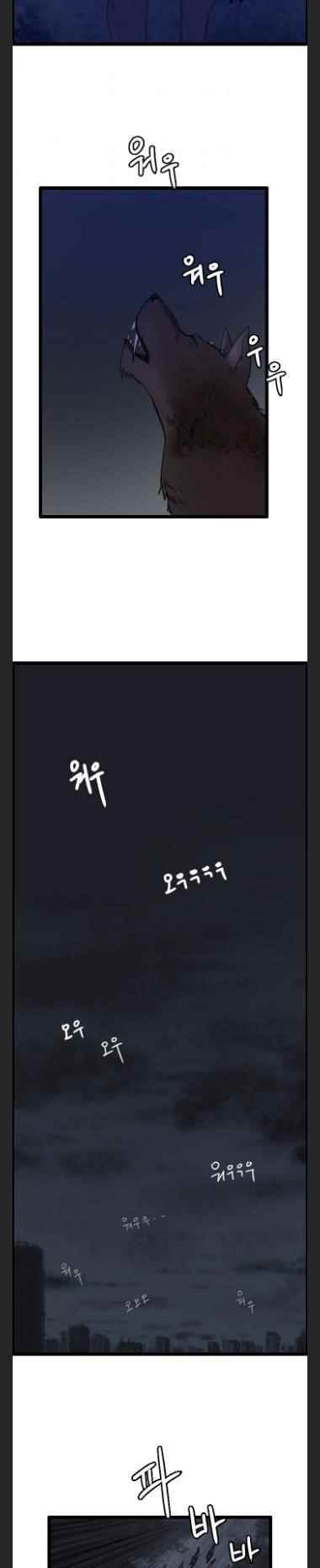 Picked up From Another World Chapter 33 - Page 15