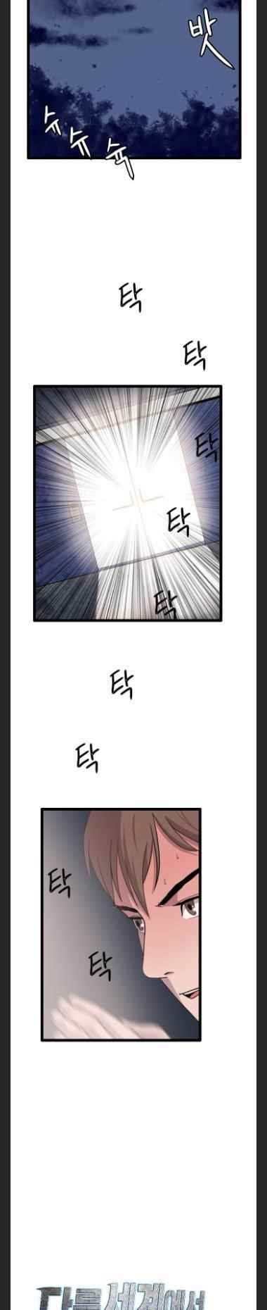 Picked up From Another World Chapter 33 - Page 20