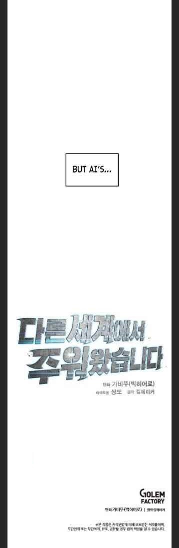 Picked up From Another World Chapter 34 - Page 30