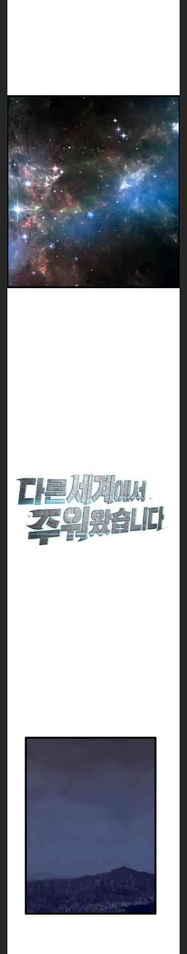 Picked up From Another World Chapter 35 - Page 10