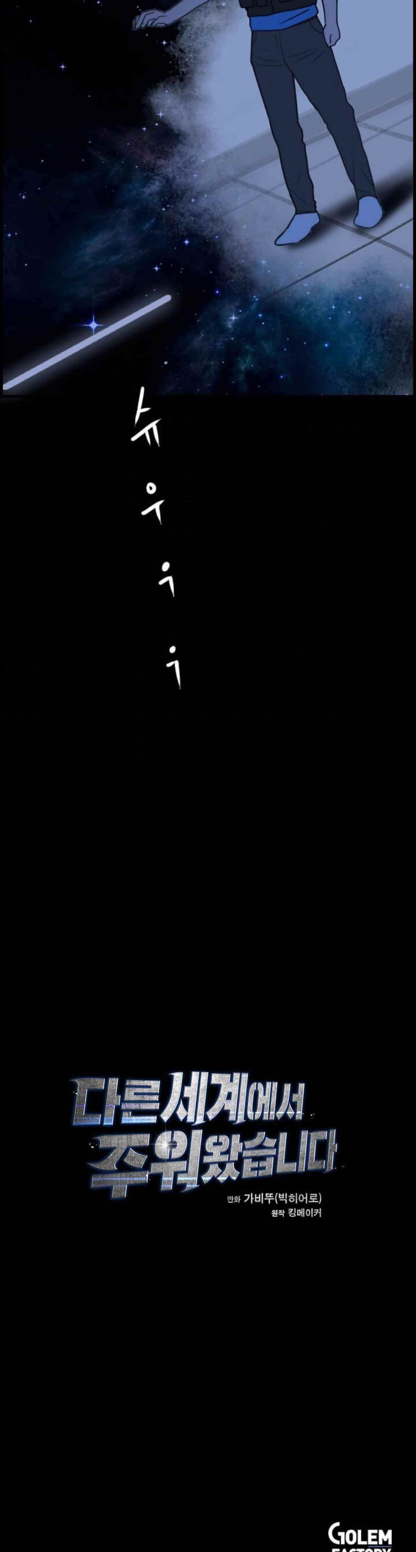 Picked up From Another World Chapter 4 - Page 15