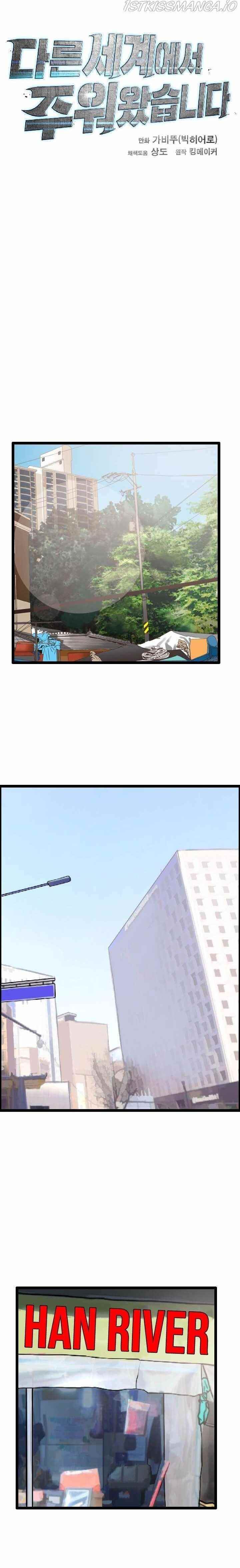 Picked up From Another World Chapter 41 - Page 12