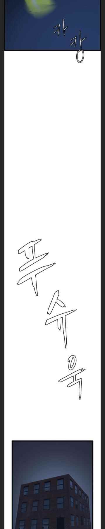 Picked up From Another World Chapter 43 - Page 28