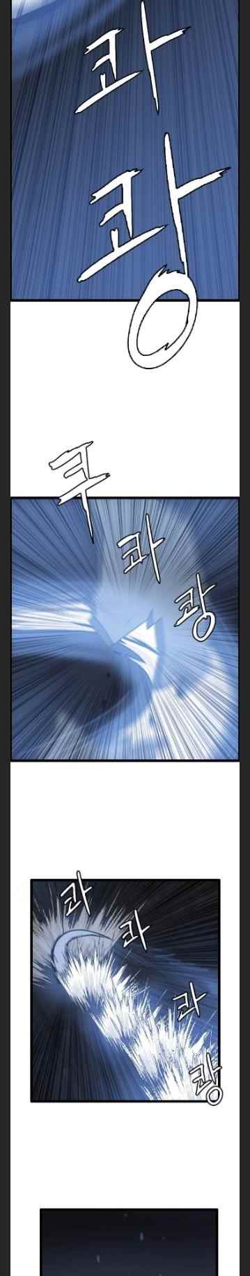 Picked up From Another World Chapter 44 - Page 16