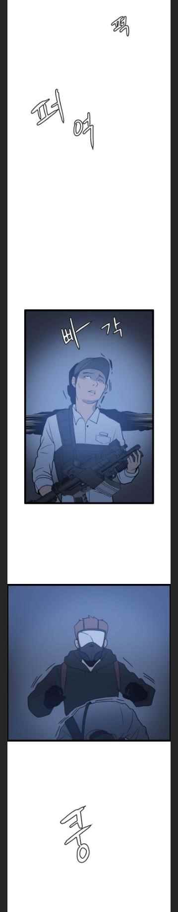 Picked up From Another World Chapter 44 - Page 2