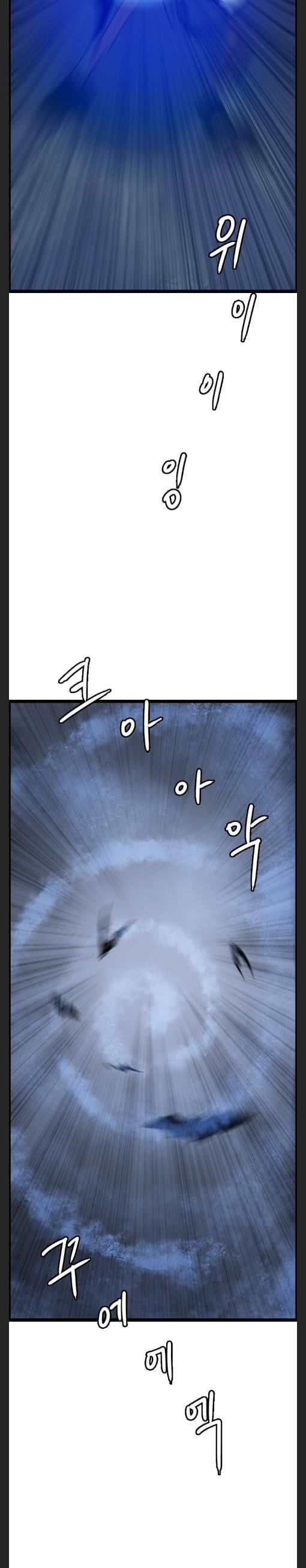 Picked up From Another World Chapter 48 - Page 17