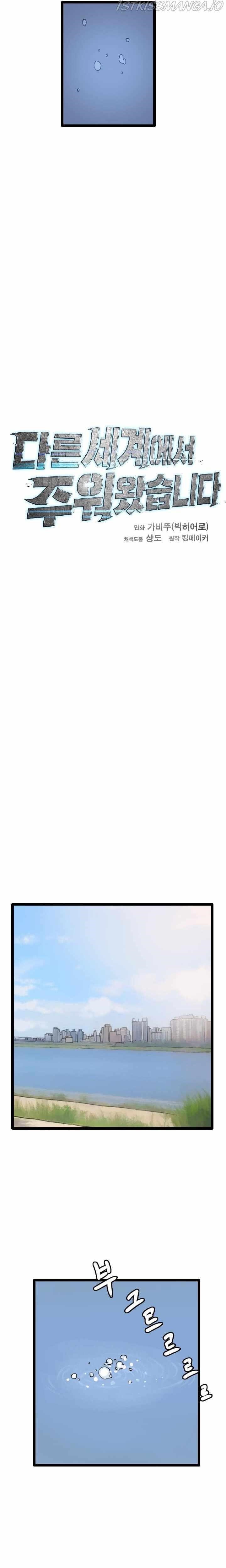 Picked up From Another World Chapter 49 - Page 3