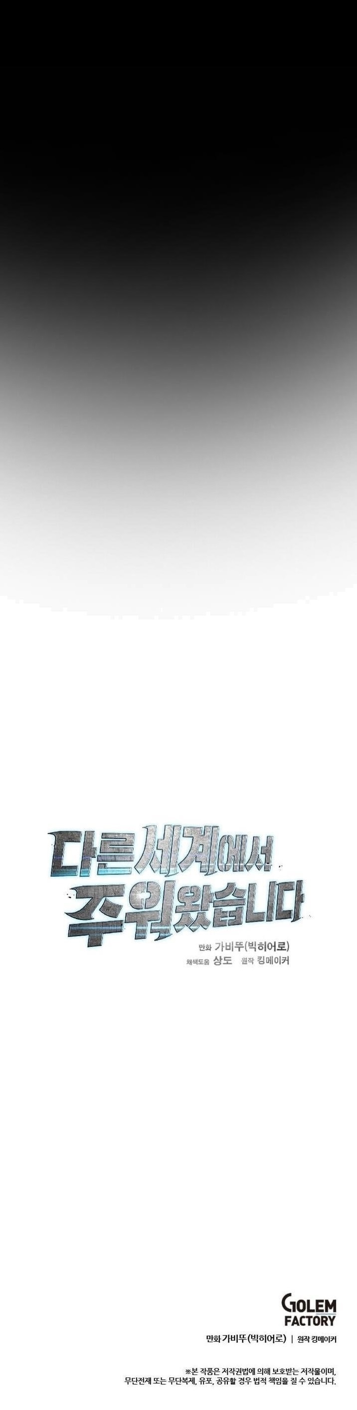 Picked up From Another World Chapter 50 - Page 21