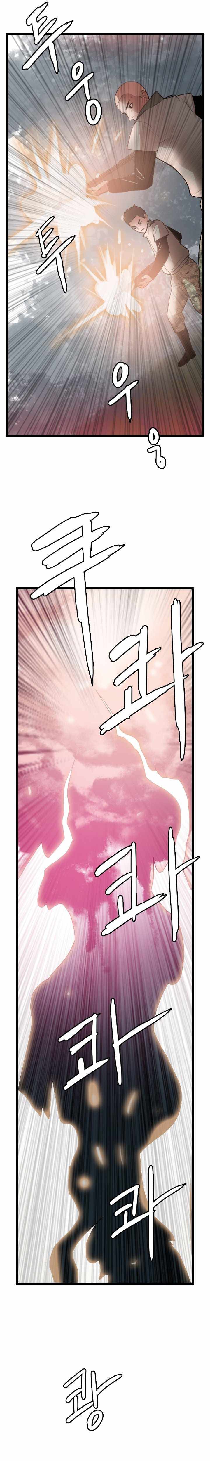 Picked up From Another World Chapter 59 - Page 12