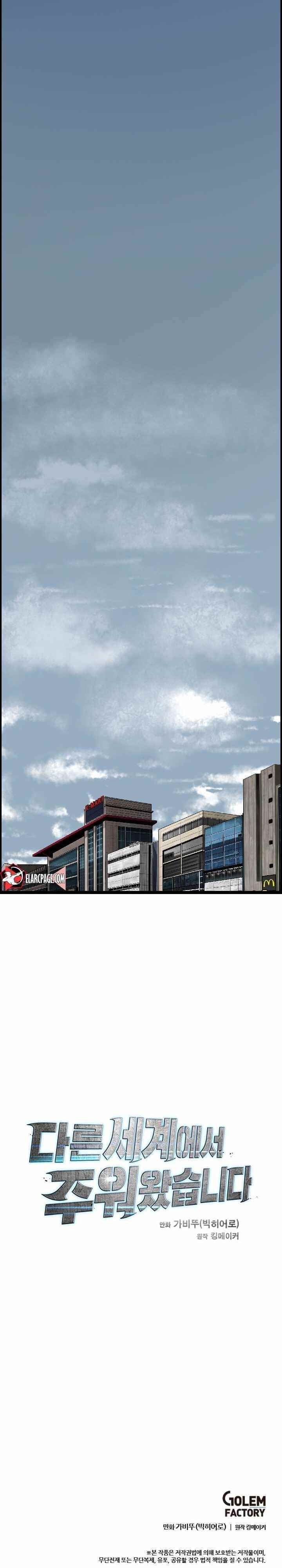 Picked up From Another World Chapter 6 - Page 17