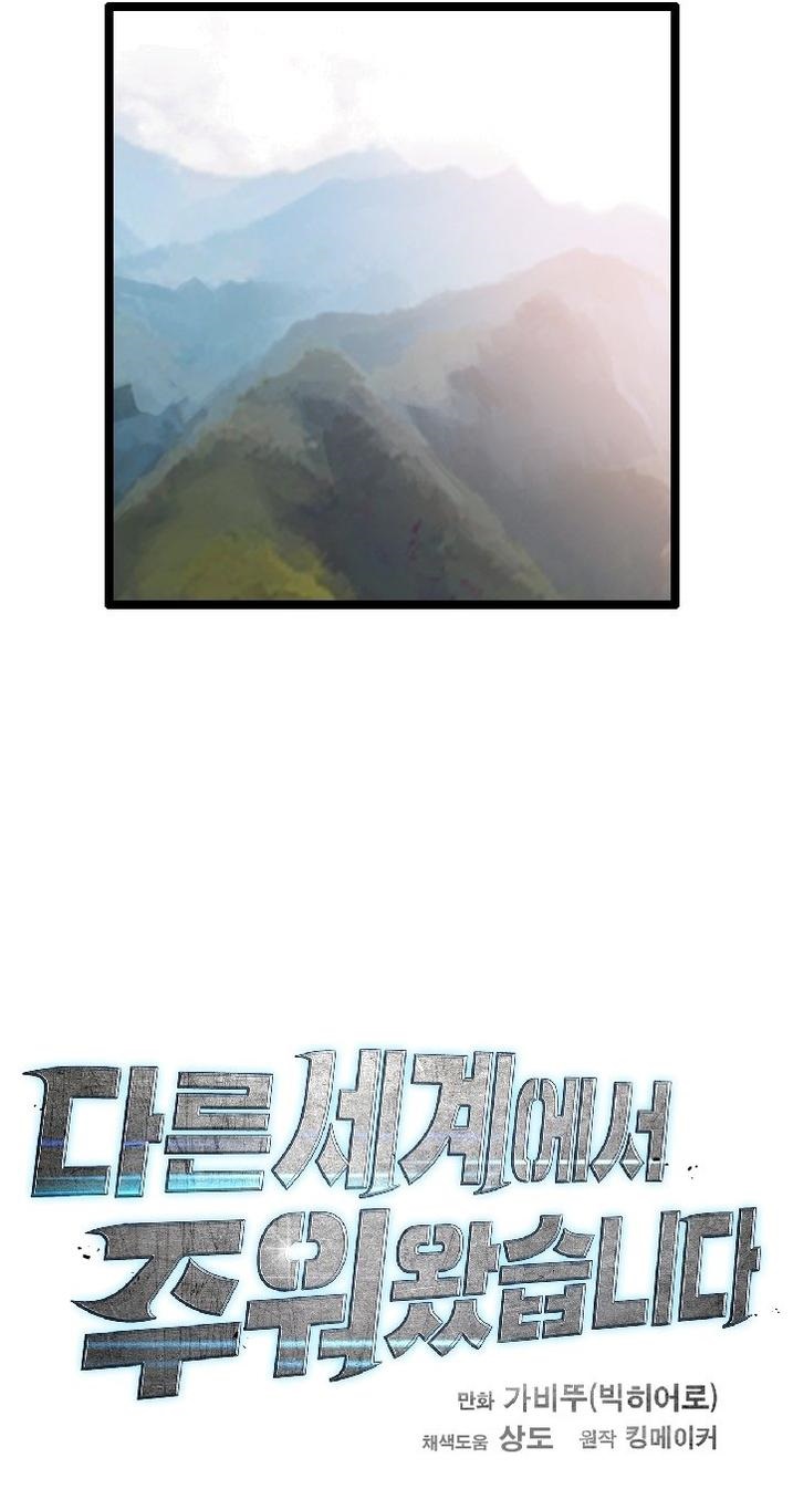 Picked up From Another World Chapter 60 - Page 21