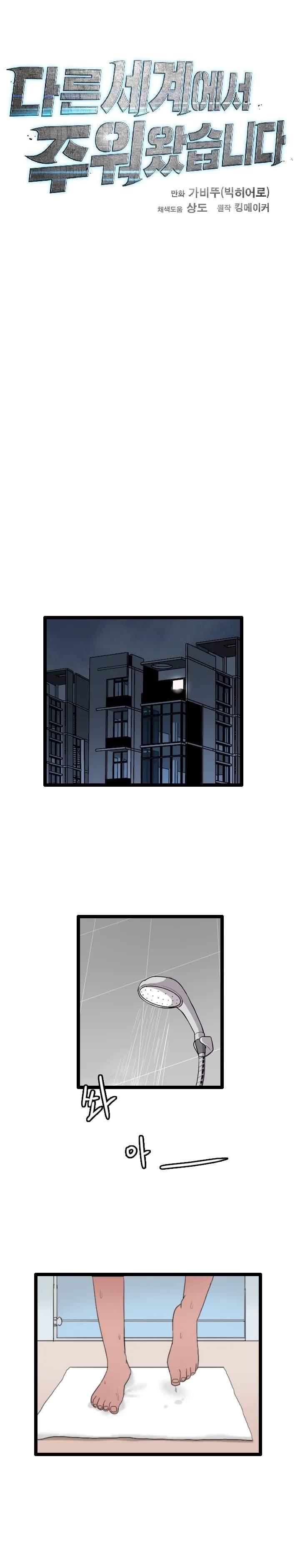 Picked up From Another World Chapter 67 - Page 4