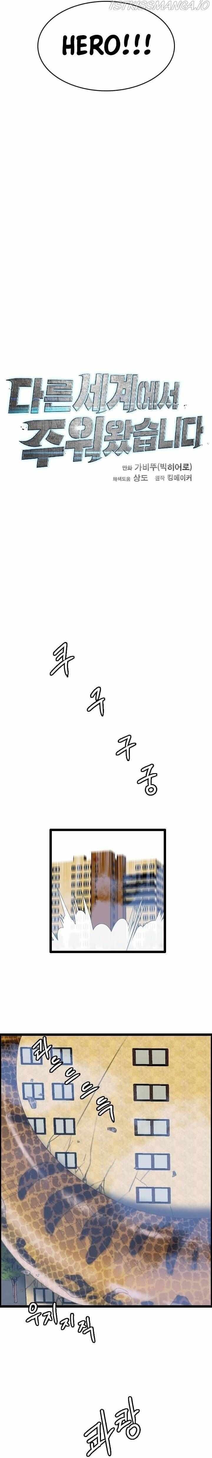 Picked up From Another World Chapter 74 - Page 13