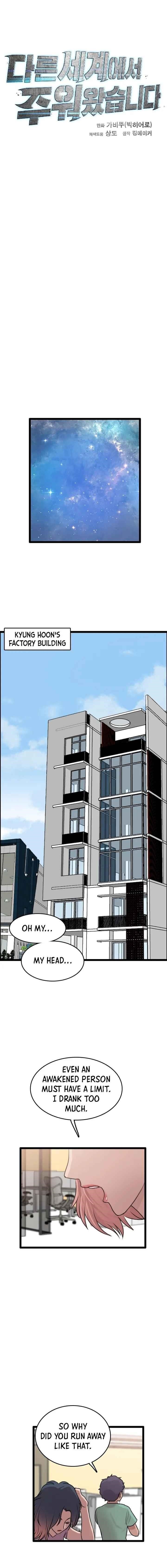 Picked up From Another World Chapter 77 - Page 12