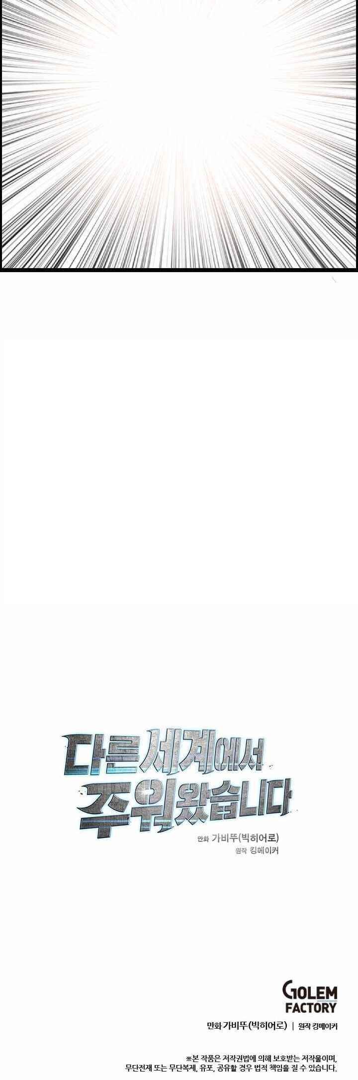 Picked up From Another World Chapter 8 - Page 9