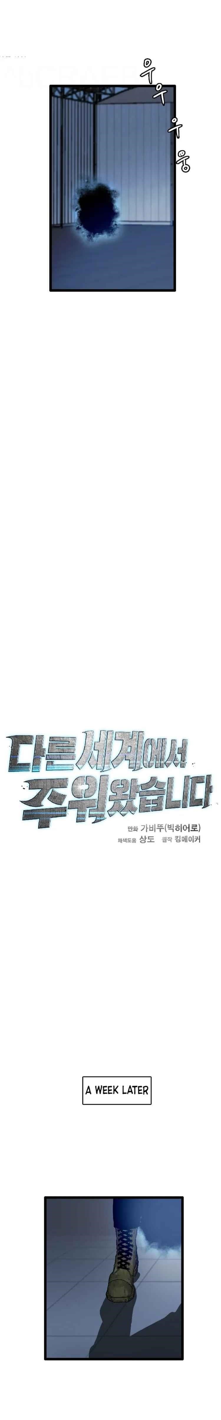 Picked up From Another World Chapter 81 - Page 13