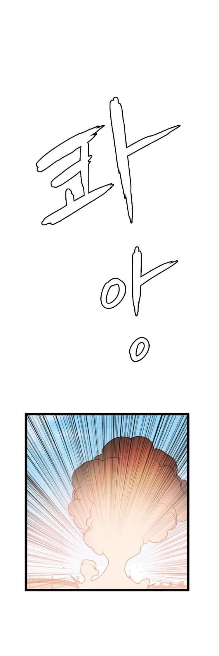 Picked up From Another World Chapter 82 - Page 20