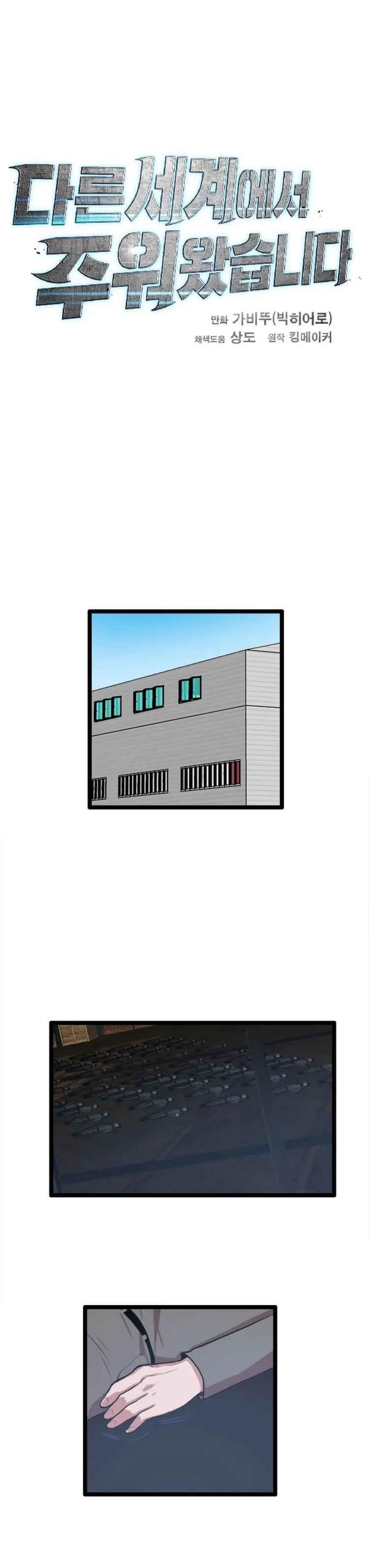 Picked up From Another World Chapter 82 - Page 8