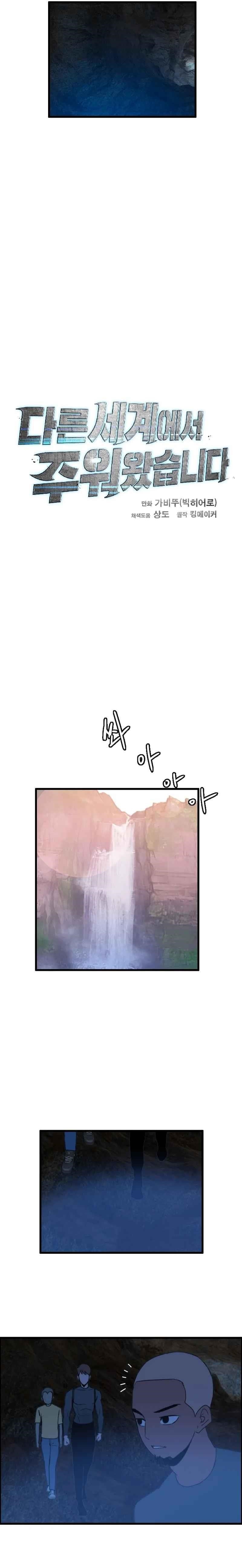 Picked up From Another World Chapter 89 - Page 6