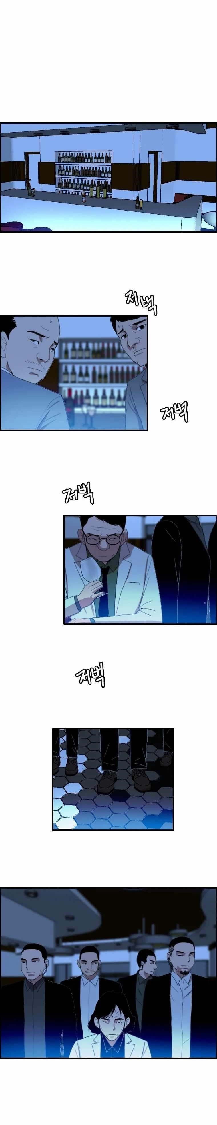 Picked up From Another World Chapter 94 - Page 1