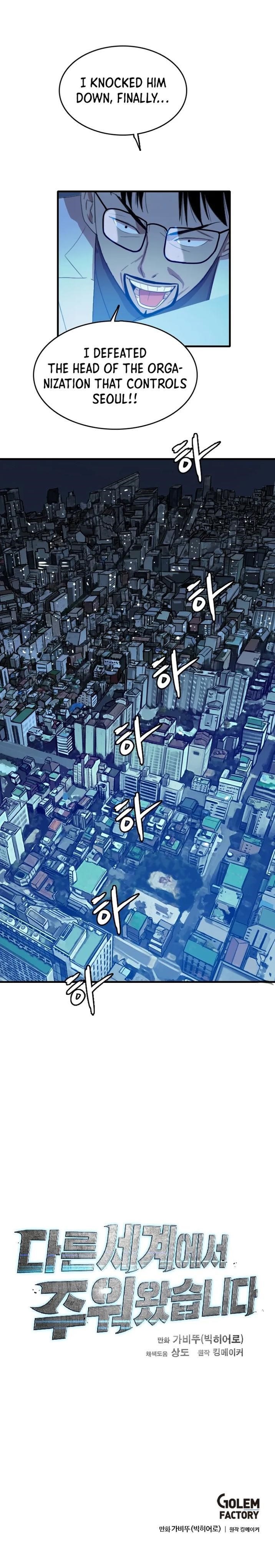 Picked up From Another World Chapter 94 - Page 17