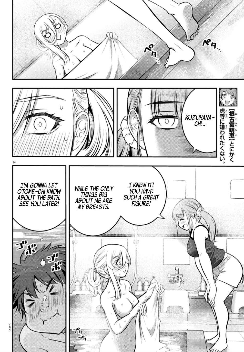 Yankee Jk Kuzuhana-Chan Chapter 13 - Page 13