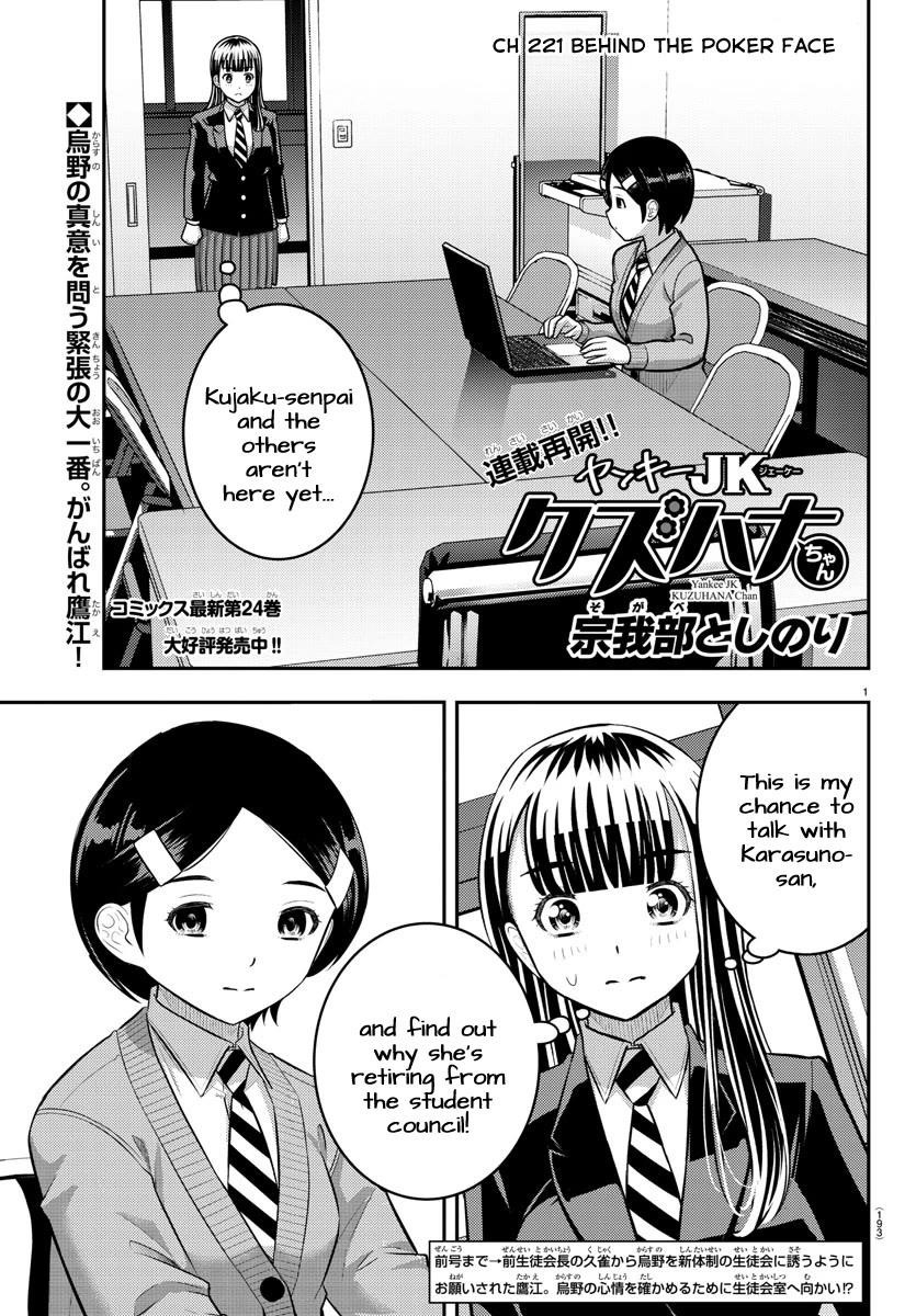 Yankee Jk Kuzuhana-Chan Chapter 221 - Page 1