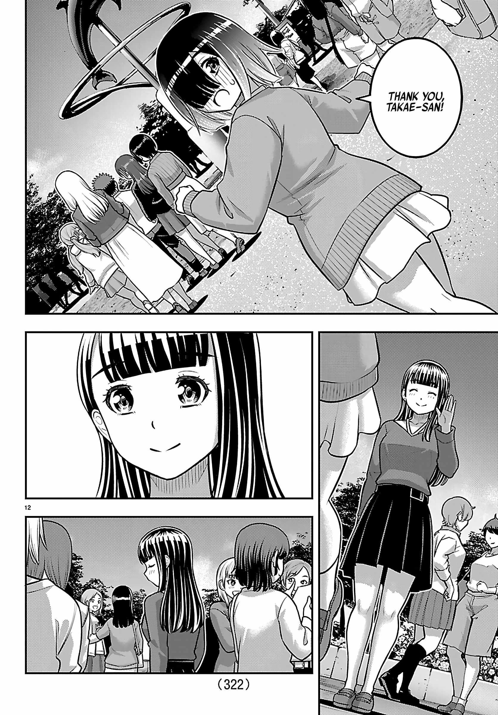 Yankee Jk Kuzuhana-Chan Chapter 256 - Page 12