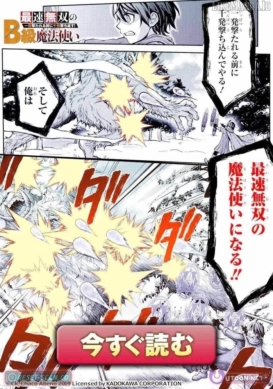 I Became a Legend a Decade Later After Telling My Comrades to Leave Everything to Me and Retreat First Chapter 33.1 - Page 21