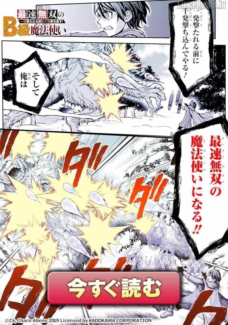 I Became a Legend a Decade Later After Telling My Comrades to Leave Everything to Me and Retreat First Chapter 34.5 - Page 4