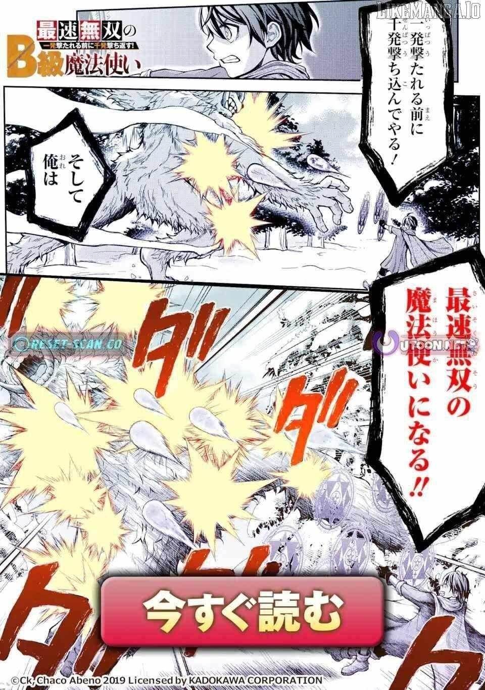 I Became a Legend a Decade Later After Telling My Comrades to Leave Everything to Me and Retreat First Chapter 35.1 - Page 13