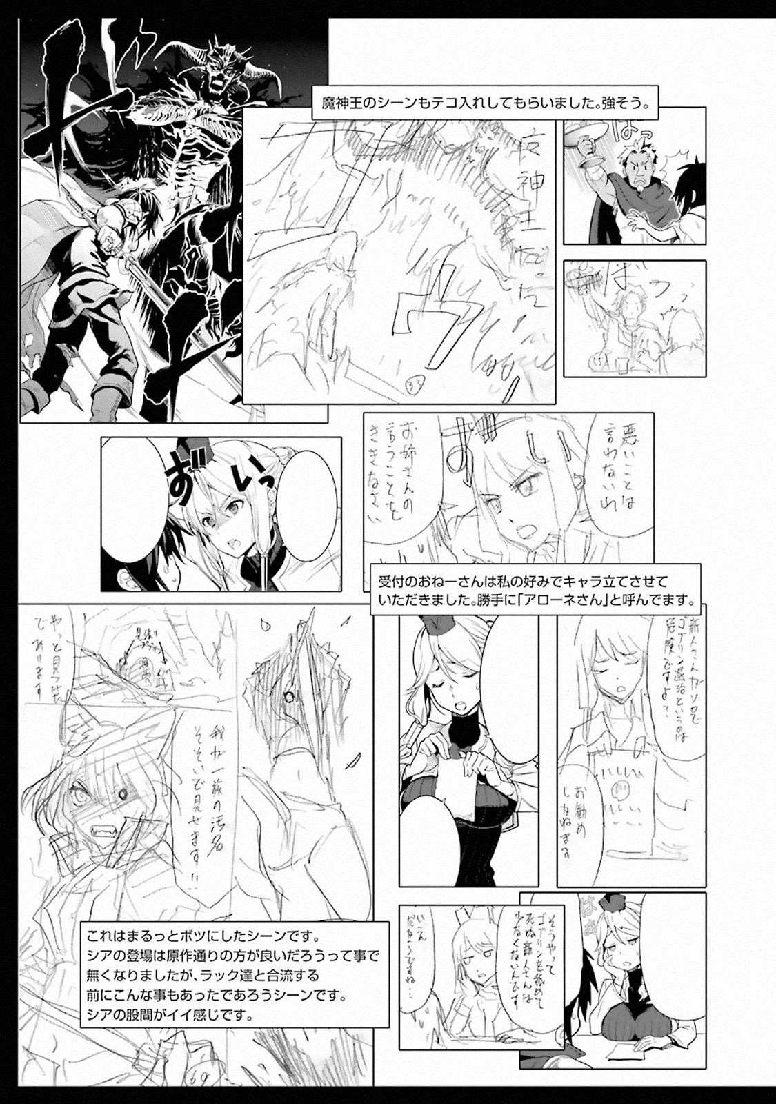 I Became a Legend a Decade Later After Telling My Comrades to Leave Everything to Me and Retreat First Chapter 6.4 - Page 16