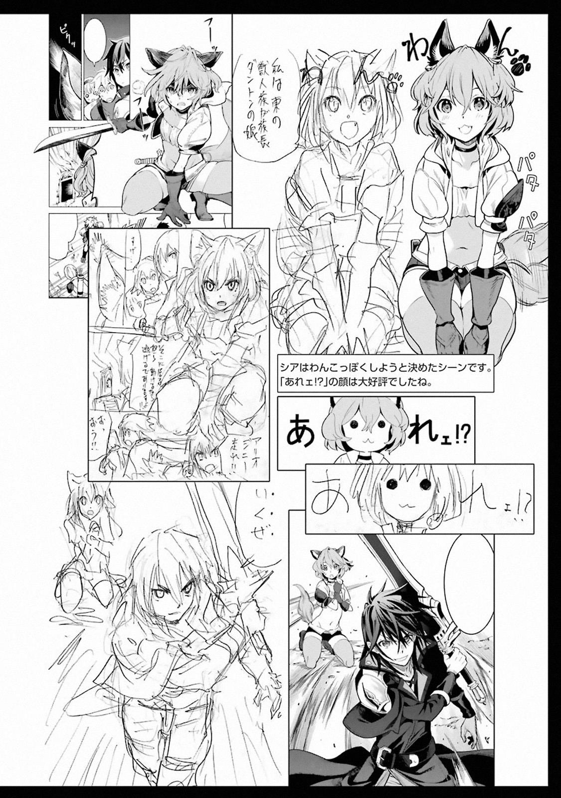 I Became a Legend a Decade Later After Telling My Comrades to Leave Everything to Me and Retreat First Chapter 6.4 - Page 17