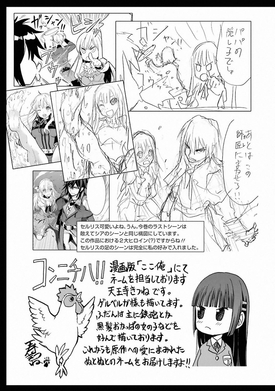 I Became a Legend a Decade Later After Telling My Comrades to Leave Everything to Me and Retreat First Chapter 6.4 - Page 18