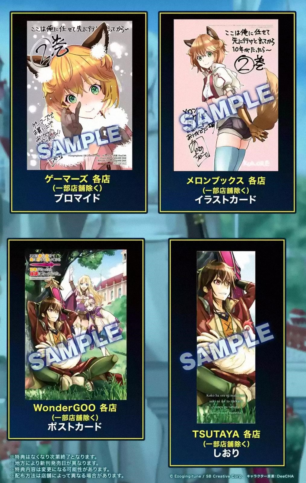 I Became a Legend a Decade Later After Telling My Comrades to Leave Everything to Me and Retreat First Chapter 6.4 - Page 23