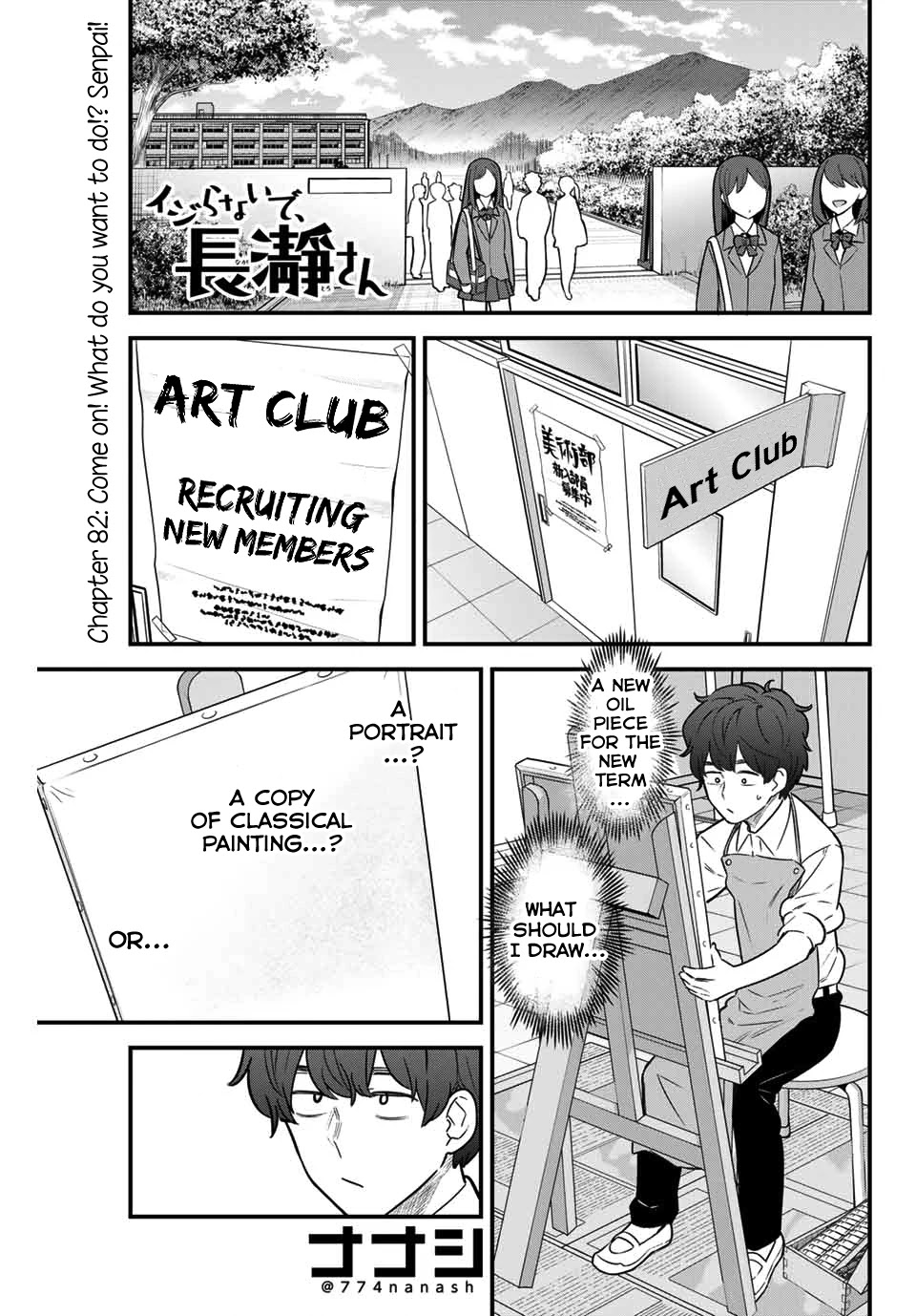 Please Don’t Bully Me, Nagatoro Chapter 82 - Page 1