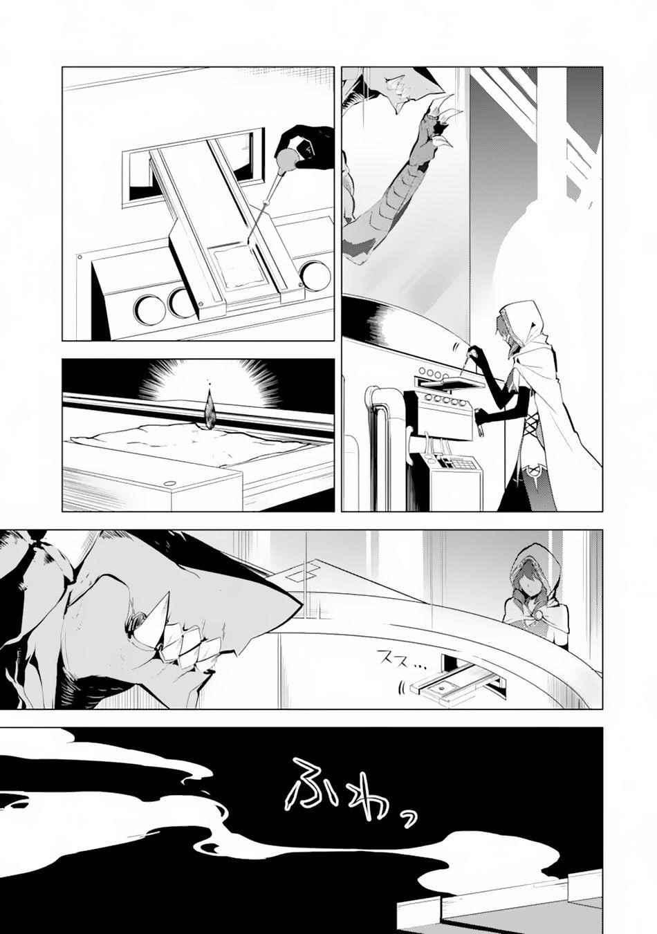 Tensei Kenja no Isekai Life ~Daini no Shokugyou wo Ete, Sekai Saikyou ni Narimashita~ Chapter 49.1 - Page 9