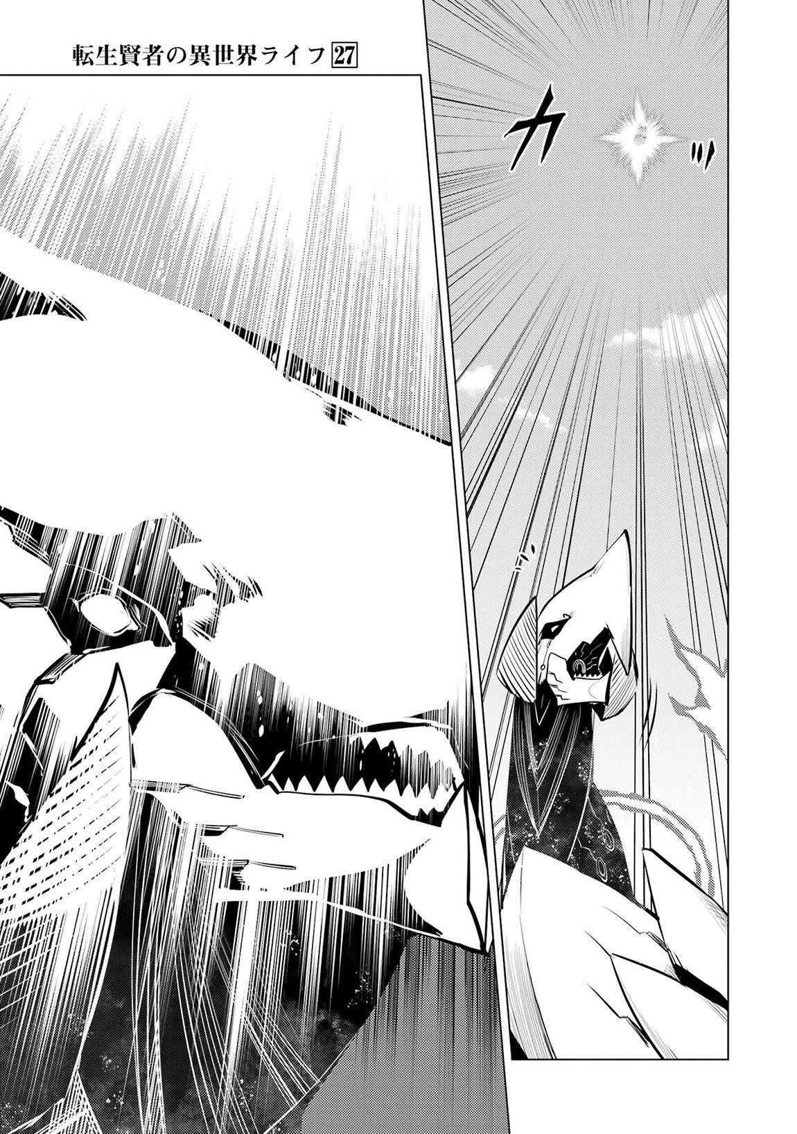 Tensei Kenja no Isekai Life ~Daini no Shokugyou wo Ete, Sekai Saikyou ni Narimashita~ Chapter 81.2 - Page 22