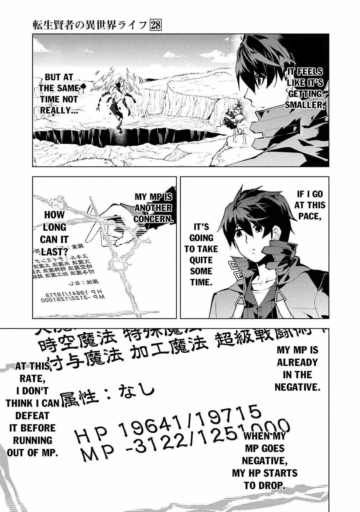 Tensei Kenja no Isekai Life ~Daini no Shokugyou wo Ete, Sekai Saikyou ni Narimashita~ Chapter 82.1 - Page 13