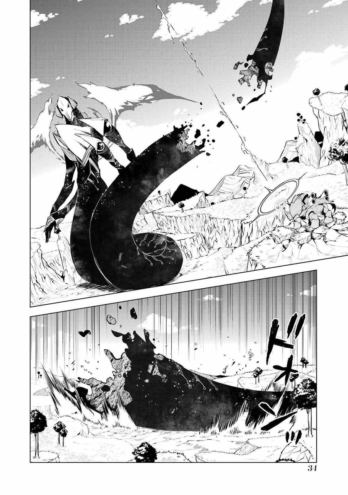 Tensei Kenja no Isekai Life ~Daini no Shokugyou wo Ete, Sekai Saikyou ni Narimashita~ Chapter 82.2 - Page 3