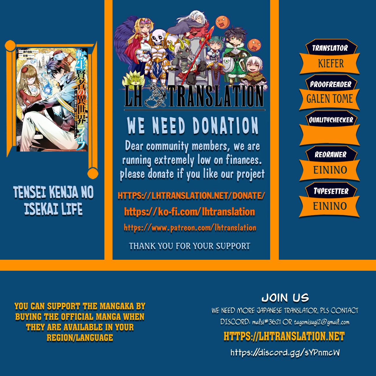 Tensei Kenja no Isekai Life ~Daini no Shokugyou wo Ete, Sekai Saikyou ni Narimashita~ Chapter 85.1 - Page 1