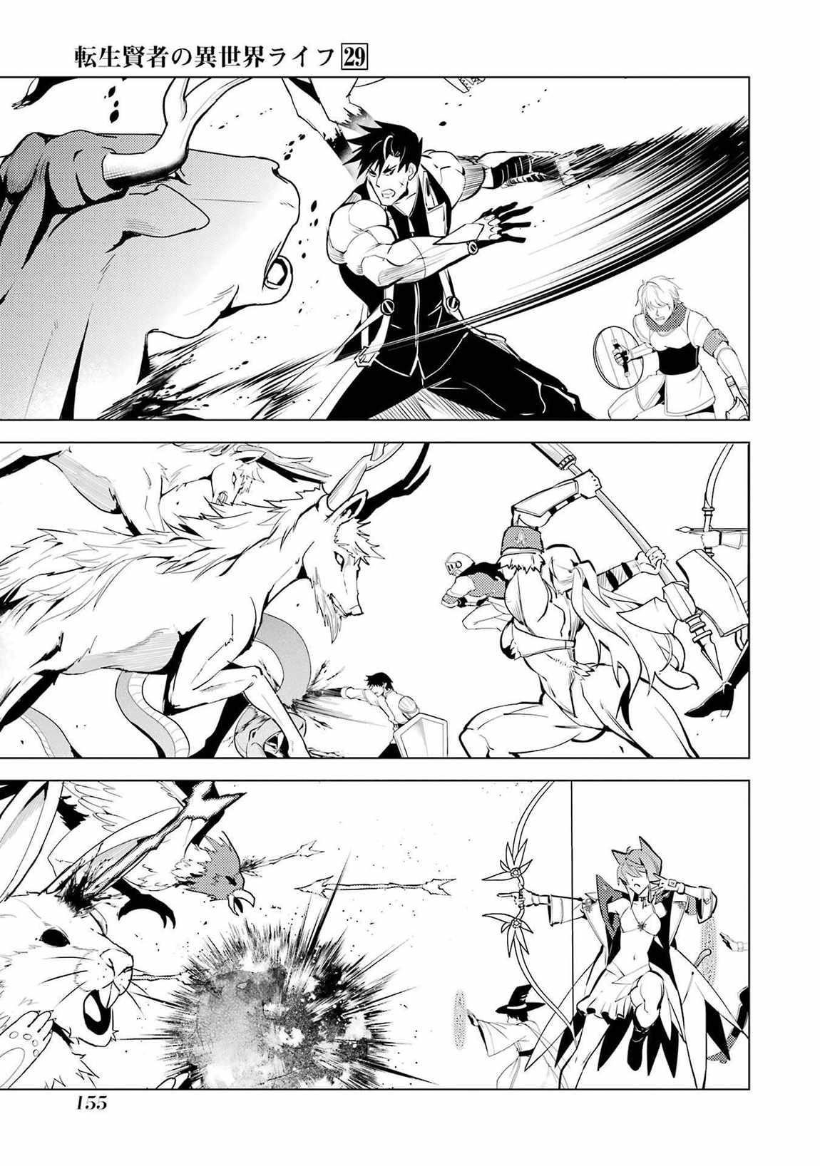 Tensei Kenja no Isekai Life ~Daini no Shokugyou wo Ete, Sekai Saikyou ni Narimashita~ Chapter 87.2 - Page 2