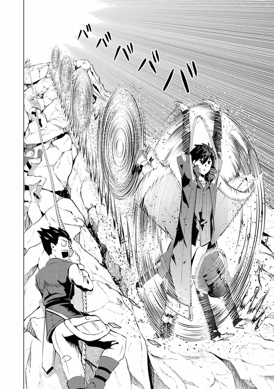 Tensei Kenja no Isekai Life ~Daini no Shokugyou wo Ete, Sekai Saikyou ni Narimashita~ Chapter 88.1 - Page 17