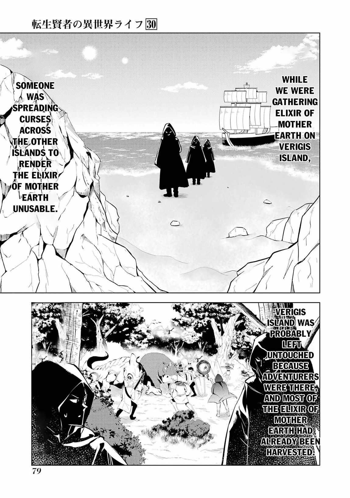 Tensei Kenja no Isekai Life ~Daini no Shokugyou wo Ete, Sekai Saikyou ni Narimashita~ Chapter 89.1 - Page 17