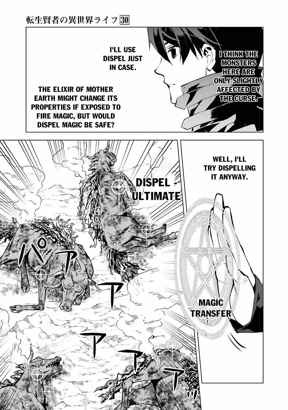 Tensei Kenja no Isekai Life ~Daini no Shokugyou wo Ete, Sekai Saikyou ni Narimashita~ Chapter 89.2 - Page 23