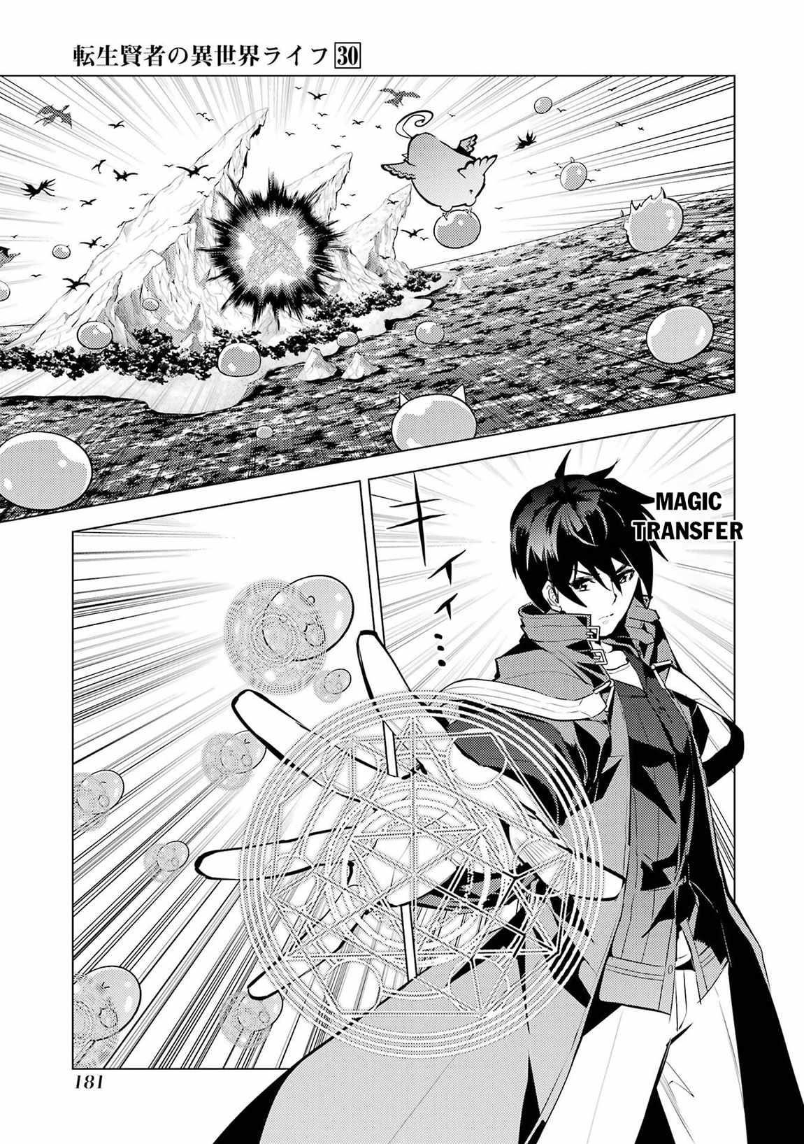 Tensei Kenja no Isekai Life ~Daini no Shokugyou wo Ete, Sekai Saikyou ni Narimashita~ Chapter 90.2 - Page 26